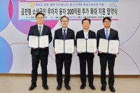  금천구, 소상공인 200억 추가 융자 지원…1년간 무이자