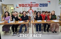  박경호 국힘 대덕구 당협위원장, ‘부정선거 감시단 간담회’ 열어