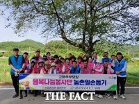  대전농협, 고향주부모임과 인력부족 농가 농촌일손돕기