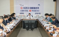  고흥군, 대선 앞두고 투표율 향상 방안 논의