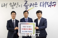  오비맥주 대전지점, 대덕구에 이웃돕기 성금 기탁