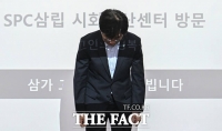  SPC삼립 또 고개 숙였지만...'계열사 3년간 벌써 8번째 안전사고' [TF사진관]