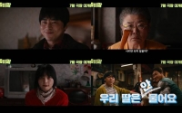  '우리 딸은 안 물어요'…조정석 '좀비딸', 티저 예고편 공개