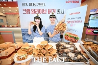  부드럽'게' 바삭하'게'..롯데리아 '크랩 얼라이브 버거' [TF사진관]