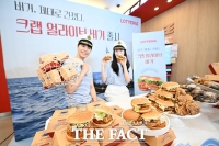  '바다에서 통으로 건졌다'...롯데리아, 크랩 얼라이브 버거 [포토]