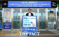  나주시, 제21대 대선 투표 참여 독려 캠페인 전개