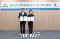  전주 자인플러스병원, 고려대의료원과 진료 협력 MOU 체결