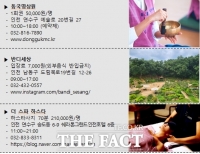  인천관광공사, 중년여성이 주목하는 인천 웰니스·뷰티 대표 명소 3선