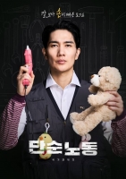  엄태구, '워크맨 외전' MC 발탁…28일 첫 공개