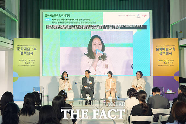 김혜인 한국문화관광연구원 문화예술정책연구실 연구위원(왼쪽)이 22일 오후 서울 용산구 블루스퀘어 복합문화공간 NEMO에서 열린 ‘2025 문화예술교육 정책 행사’ 1일차 ‘문화예술교육 정책 세미나’에서 ‘제2차 종합계획과 사회변화에 따른 정책 향방 모색’을 주제로 발제를 하고 있다. /한국문화예술교육진흥원