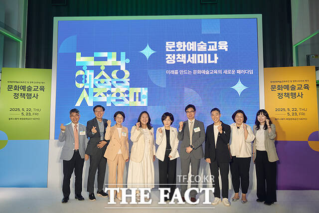 연사들이 22일 오후 서울 용산구 블루스퀘어 복합문화공간 NEMO에서 열린 ‘2025 문화예술교육 정책 행사’ 1일차 ‘문화예술교육 정책 세미나’ 종료 후 기념촬영을 하고 있다. /한국문화예술교육진흥원