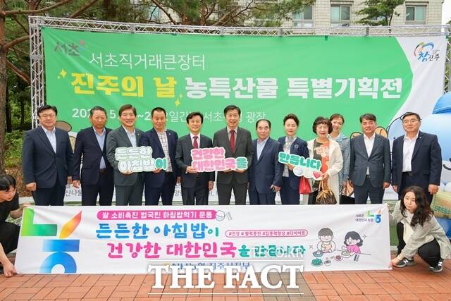 ‘서초 직거래 큰장터- 진주의 날’ 특별기획전 관계자들이 기념 촬영을 하고 있다./진주시
