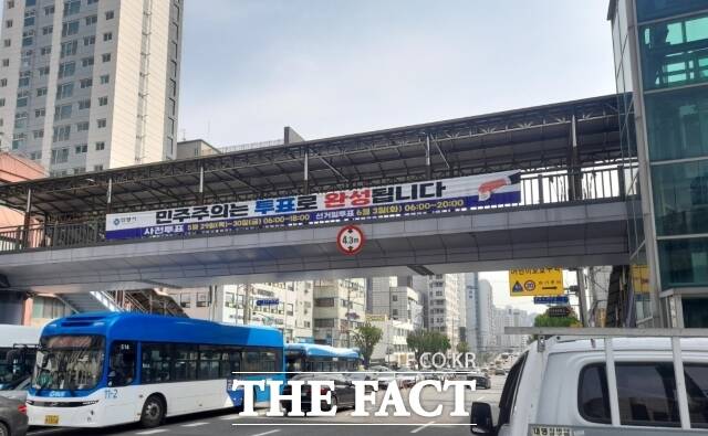 경기 안양시가 다가오는 6.3 조기 대선 투표를 독려하기 위해 지역 내 한 육교에 설치한 현수막의 모습. /안양시