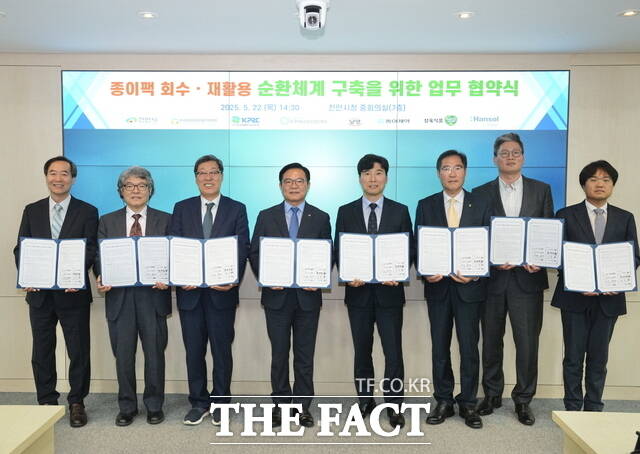 22일 종이팩 회수·재활용 순환체계 구축을 위한 기업·기관·단체 관계자가 업무협약 체결식 이후 기념촬영을 하고 있다. /천안시