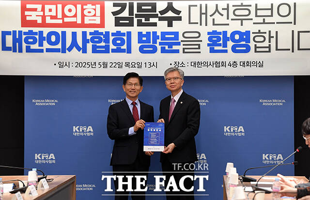 국민의힘 김문수 대선후보, 대한의사협회 방문.