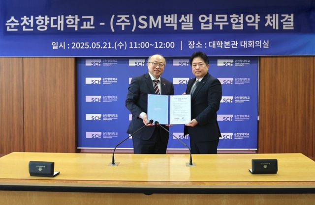 SM벡셀 자동차사업부문 유병선 대표이사(오른쪽)와 전창완 순천향대학교 연구산학부총장이 21일 충남 아산시 순천향대에서 열린 산학협력 업무협약(MOU) 체결식에 참석해 기념촬영을 하고 있다. /SM그룹