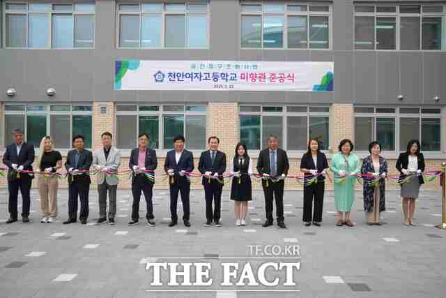 22일 천안여자고등학교 미향관 준공식에 참석한 내빈들이 테이프커팅을 진행하고 있다. /충남교육청