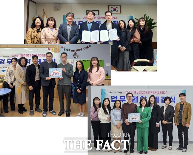 정신건강복지센터와 (위부터)성주중·소사초·원종초가 정신건강 서비스 사업 업무협약을 체결했다./부천시