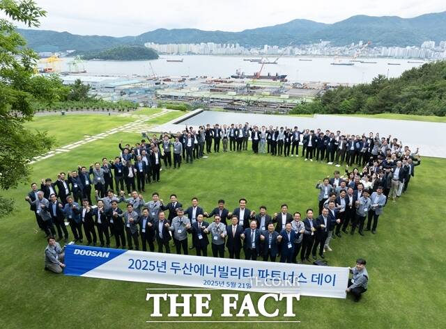21일 두산에너빌리티 창원 본사에서 진행된 2025년 두산에너빌리티 파트너스 데이에서 참석자들이 기념촬영을 하고 있다. /두산에너빌리티