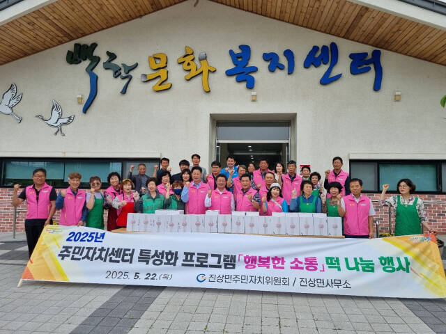 정인화 시장(가운데)이 진상면 주민자치위원회 위원들과 사랑의 떡 나눔 행사에서 기념 촬영을 하고 있다./광양시