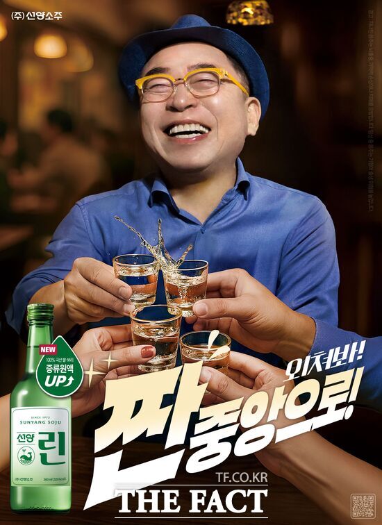 선양소주가 22일 충청권 대표 소주 린을 선양린으로 리뉴얼해 출시했다. 조웅래 회장이 직접 모델로 참여해 소비자와 소통하며 선양린에 자부심을 드러냈다. /선양소주