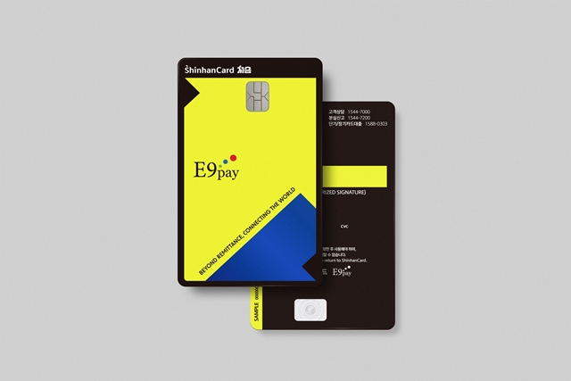 신한카드가 해외송금 분야 1위 핀테크 기업 E9pay(이나인페이)와 함께 국내 체류 외국인을 위한 맞춤형 혜택 제공하고 카드 발급 편의성을 대폭 개선한 E9pay 신한카드 처음(이나인페이 신한카드)를 출시했다. /신한카드
