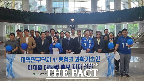 대덕연구단지와 충청권 과학기술인 1192명이 22일 대전시의회 로비에서 이재명 더불어민주당 대선 후보 지지를 선언했다./정예준 기자