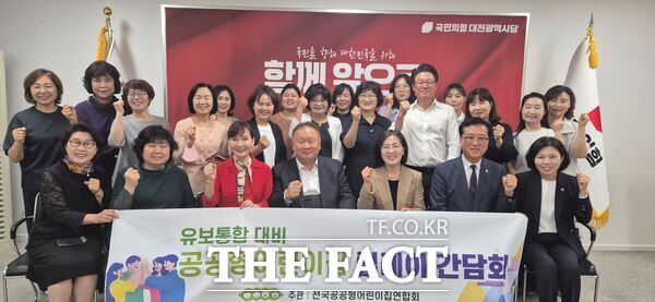 이상민 국민의힘 대전시당위원장이 22일 당사 회의실에서 전국공공형어린이집연합회과 간담회를 가졌다. 조원휘 대전시의회 의장, 이금선 대전시의회 교육위원장도 함께 했다./국민의힘 대전시당