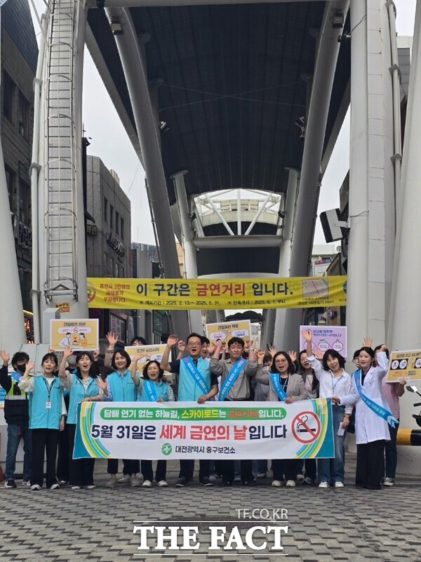 22일 으능정이 스카이로드에서 진행된 금연 캠페인 모습. /대전 중구