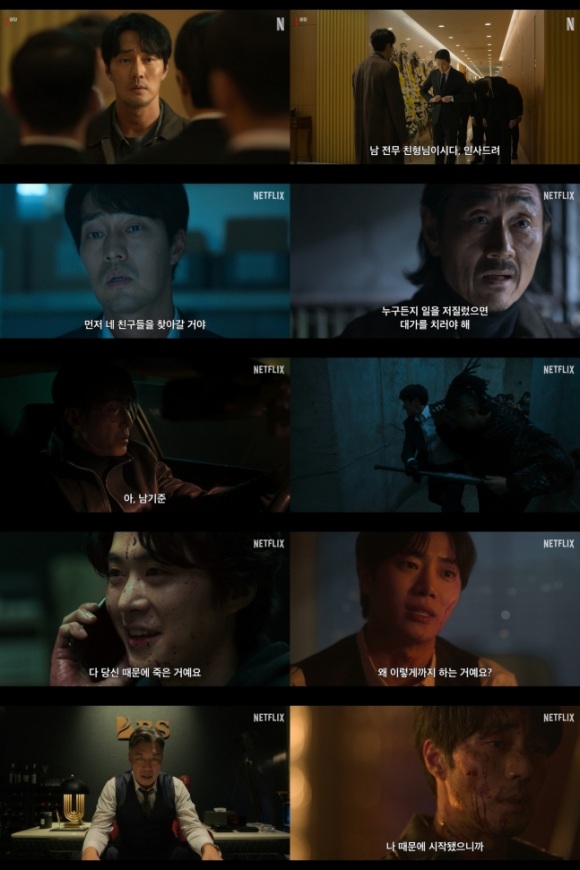 배우 소지섭과 허준호를 필두로 공명 추영우 안길강 조한철 차승원 등이 넷플릭스 광장에 출연한다. /넷플릭스
