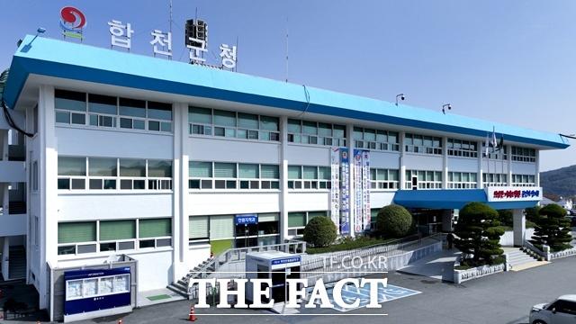 합천군청 전경/합천군