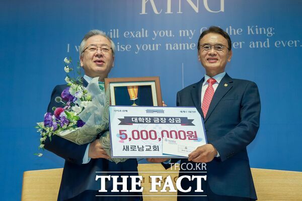 한남대학교가 새로남교회 오정호 담임목사(왼쪽)에게 21일 새로남교회 예배당에서 창학 이념에 입각해 대학 발전에 뚜렷한 공을 세운 인사에게 수여하는 영예로운 포상인 대학장을 수여했다. /한남대학교
