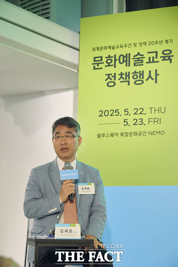 김세훈 숙명여자대학교 문화관광외식학부 교수가 22일 서울 용산구 블루스퀘어 복합문화공간 NEMO에서 열린 ‘2025 문화예술교육 정책 행사’ 1일차 ‘문화예술교육 정책 세미나’에서 좌장으로 ‘문화예술교육 정책 20년, 사회변화와 정책 이슈’ 토론을 진행하고 있다. /한국문화예술교육진흥원