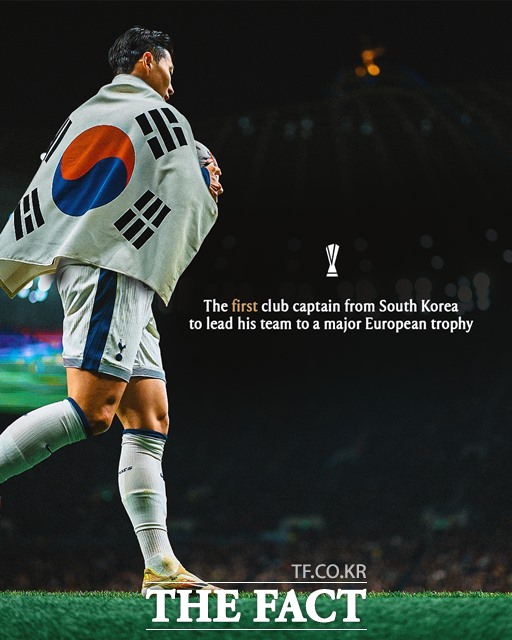 토트넘의 캡틴 손흥민이 22일 2024~2025 UEFA 유로파리그 우승으로 프로 입단 15년 만에 생애 첫 우승의 감격을 누렸다. 손흥민의 우승은 한국축구가 유럽 무대에서 이룬 상징적 승리이자 전설 차범근을 뛰어넘은 새 이정표로 평가된다./토트넘