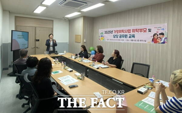 계룡시가 지난 21일 가정위탁부모와 담당 공무원을 대상으로 교육 및 간담회를 개최했다./계룡시