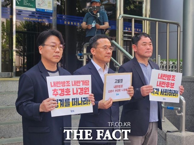 촛불행동이 22일 내란을 방조한 혐의로 김문수 국민의힘 대선 후보와 추경호 국민의힘 의원(전 원내대표), 나경원 의원을 경찰청 국가수사본부에 고발했다. /이다빈 기자