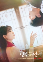  '견우와 선녀' 조이현·추영우, 첫 만남부터 첫사랑 직감