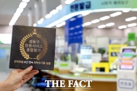  성동구, '민원서비스 종합평가' 행안장관 표창…전국 최초 8년 연속