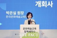  개회사하는 한국문화예술교육진흥원 박은실 원장 [포토]