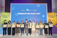  문화예술교육 정책 세미나에서 열린 '문화예술교육 발전 유공자 시상식' [포토]