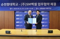  SM벡셀-순천향대, 산학협력 MOU 체결…