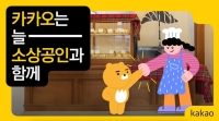  카카오, '사회공헌 리포트 2025' 발간…