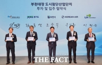  부천시, '첨단과학 기업도시' 조성 노력 속속 결실