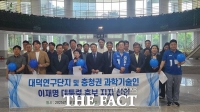  대덕·충청권 과학기술인 1192명 “대한민국 미래 위해 이재명 후보 지지”