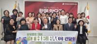  이상민 국힘 대전시당위원장, 전국공공형어린이집연합회와 정책 간담회