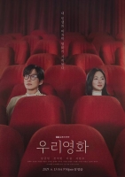  '우리영화' 감독 
