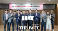  충남경제진흥원·청양군지역활성화재단, '사회적경제 혁신타운' 운영 활성화 업무협약