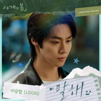  엔플라잉 이승협, '사계의 봄' OST 가창…오늘(22일) 발매