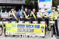  대전교통공사, 둔산경찰서와 합동으로 '타슈' 안전 이용 캠페인