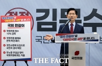 [6·3 대선] 김문수 